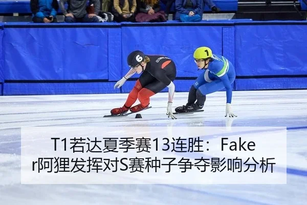 ruo-da-xia-ji-sai-lian-sheng-a-li-fa-hui-dui-sai-zhong-zi-zheng-duo-ying-xiang-fen-xi-2-448.jpg